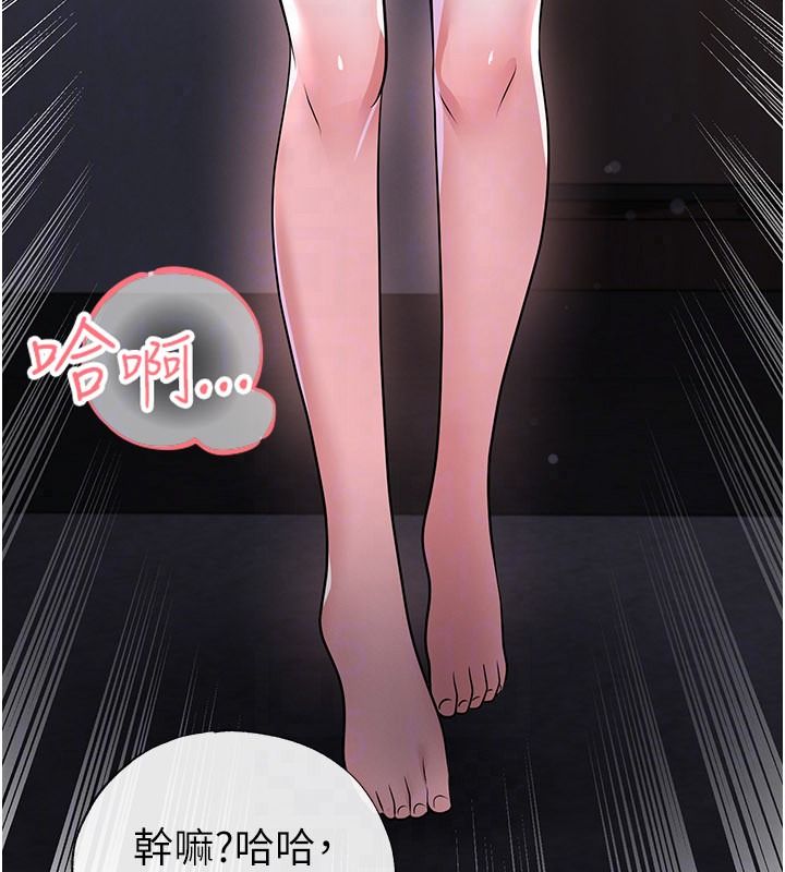 足球型男脱单指南 - 第80話-美國產乳牛的滋味 - page 115