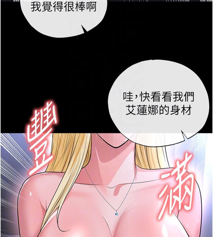 足球型男脱单指南 - 第80話-美國產乳牛的滋味 - page 116