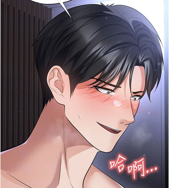 足球型男脱单指南 - 第80話-美國產乳牛的滋味 - page 118