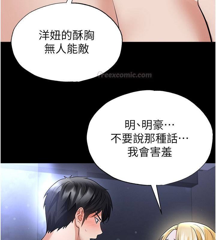 足球型男脱单指南 - 第80話-美國產乳牛的滋味 - page 120