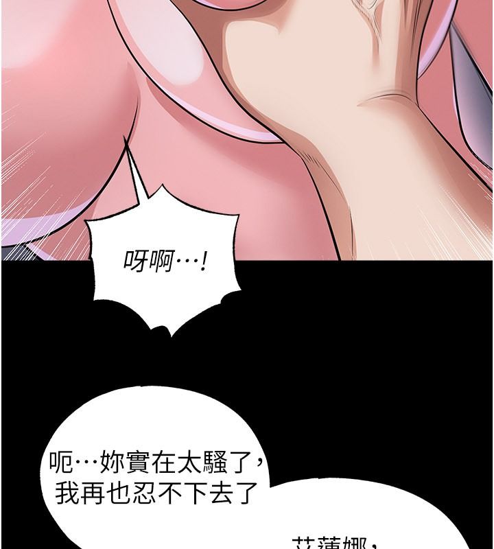 足球型男脱单指南 - 第80話-美國產乳牛的滋味 - page 123