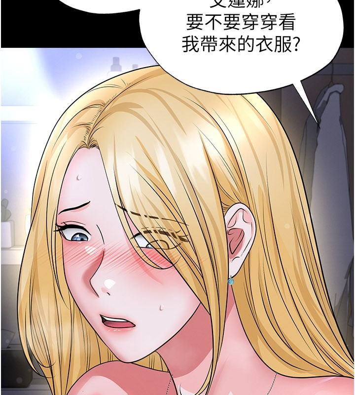 足球型男脱单指南 - 第80話-美國產乳牛的滋味 - page 124