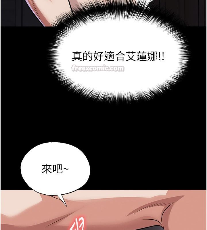 足球型男脱单指南 - 第80話-美國產乳牛的滋味 - page 135