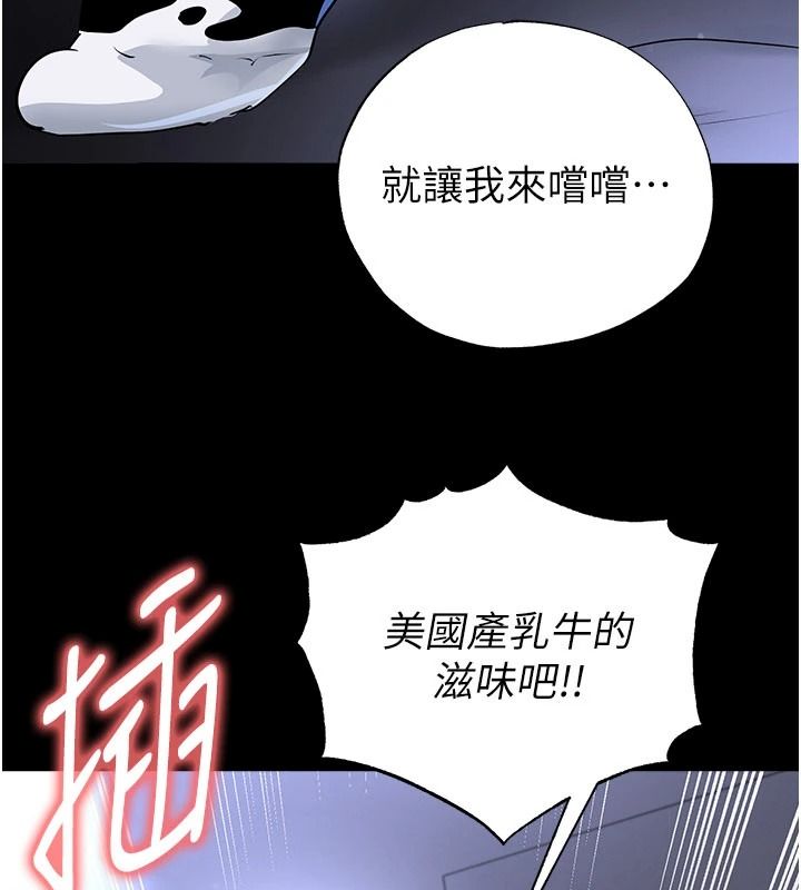 足球型男脱单指南 - 第80話-美國產乳牛的滋味 - page 137