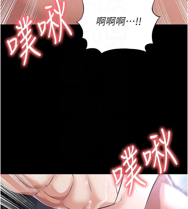 足球型男脱单指南 - 第80話-美國產乳牛的滋味 - page 144