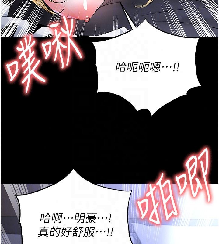 足球型男脱单指南 - 第80話-美國產乳牛的滋味 - page 148