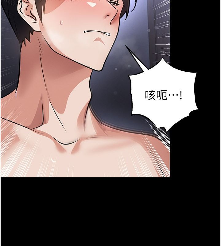 足球型男脱单指南 - 第80話-美國產乳牛的滋味 - page 154