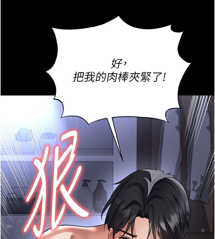 足球型男脱单指南 - 第80話-美國產乳牛的滋味 - page 155