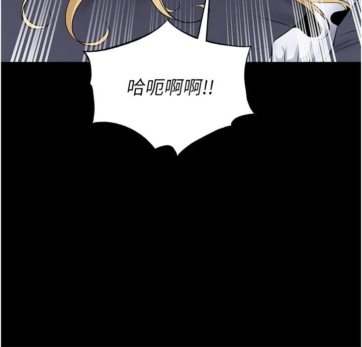 足球型男脱单指南 - 第80話-美國產乳牛的滋味 - page 158