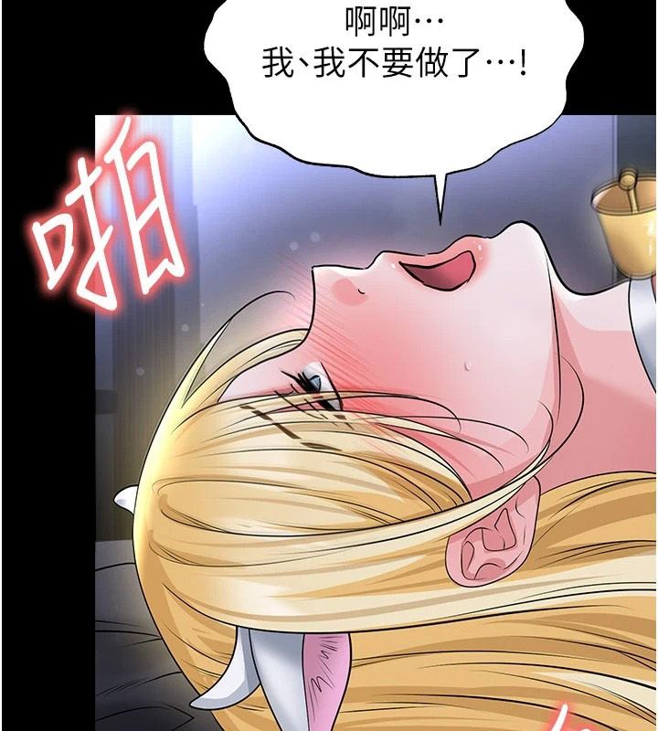 足球型男脱单指南 - 第80話-美國產乳牛的滋味 - page 161