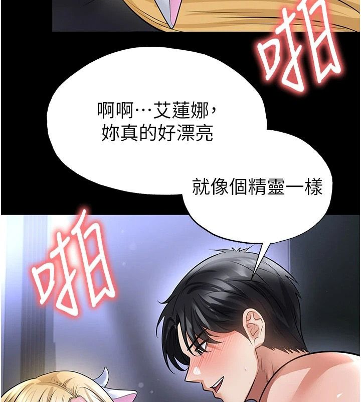 足球型男脱单指南 - 第80話-美國產乳牛的滋味 - page 162