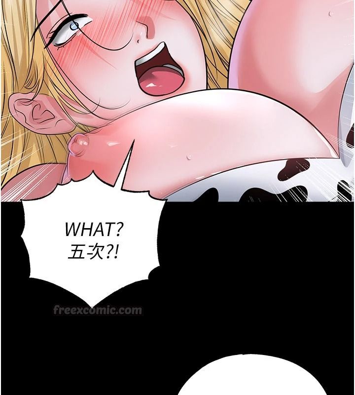 足球型男脱单指南 - 第80話-美國產乳牛的滋味 - page 165