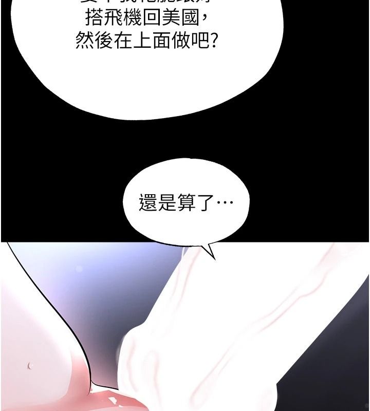 足球型男脱单指南 - 第80話-美國產乳牛的滋味 - page 168