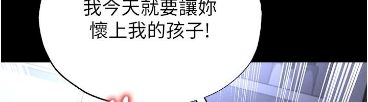 足球型男脱单指南 - 第80話-美國產乳牛的滋味 - page 170