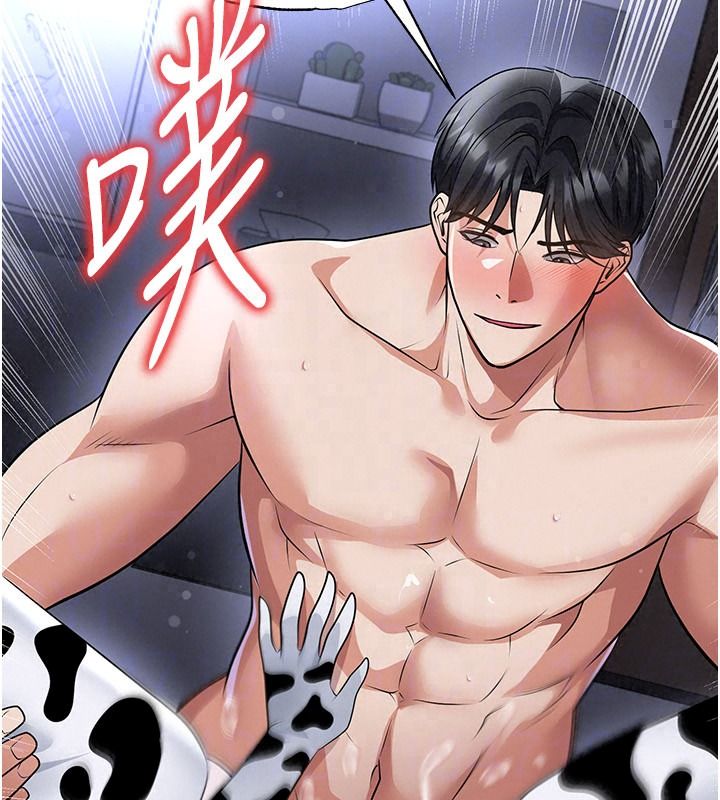足球型男脱单指南 - 第80話-美國產乳牛的滋味 - page 171