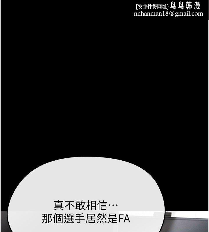 足球型男脱单指南 - 第57話-第一次要溫柔一點♥ - page 1