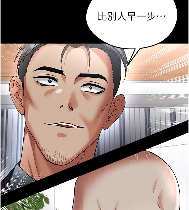 足球型男脱单指南 - 第57話-第一次要溫柔一點♥ - page 8