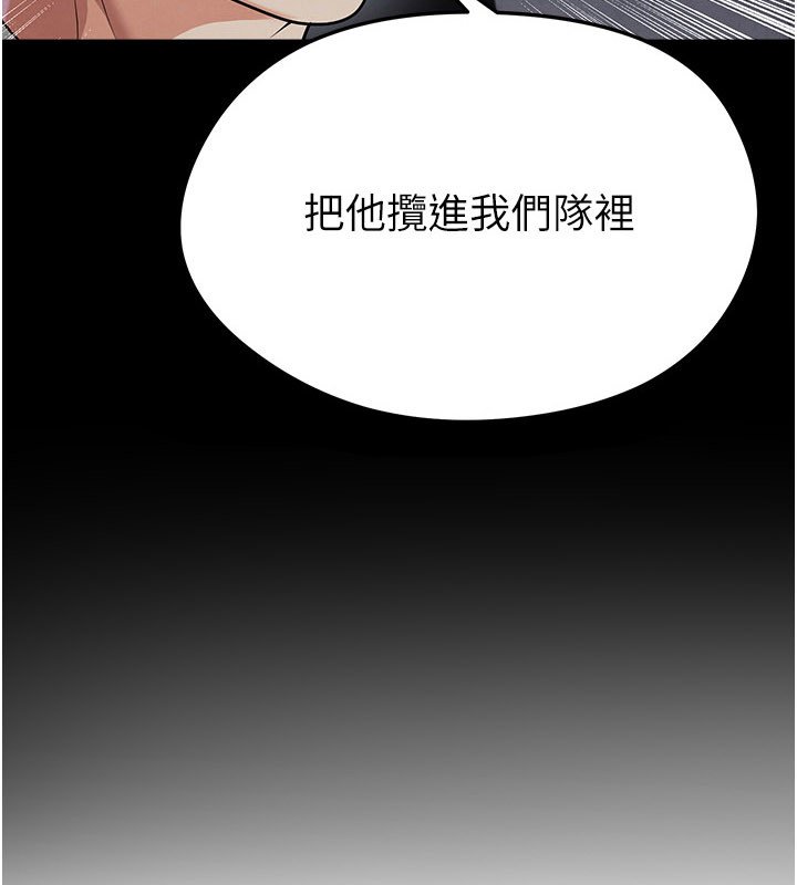 足球型男脱单指南 - 第57話-第一次要溫柔一點♥ - page 10