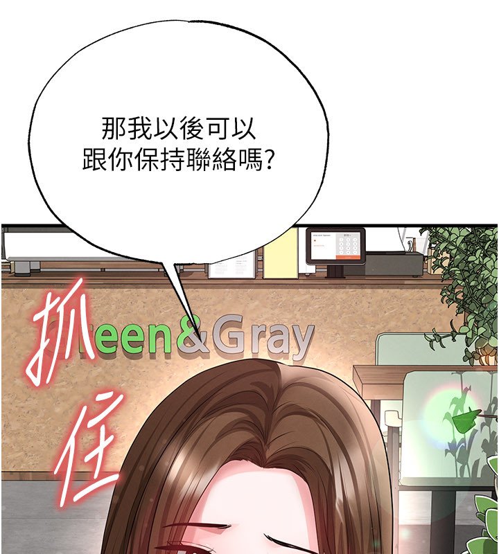 足球型男脱单指南 - 第57話-第一次要溫柔一點♥ - page 13