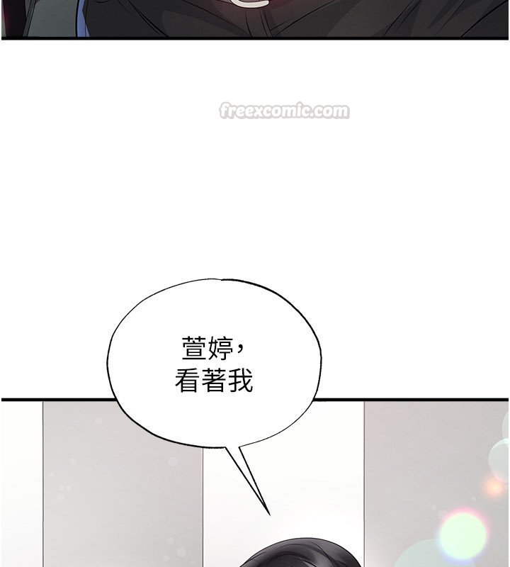 足球型男脱单指南 - 第57話-第一次要溫柔一點♥ - page 15