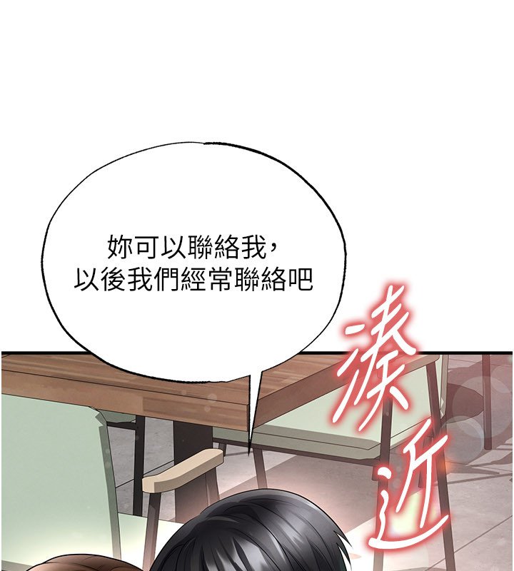 足球型男脱单指南 - 第57話-第一次要溫柔一點♥ - page 17