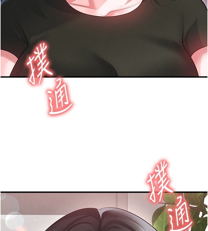 足球型男脱单指南 - 第57話-第一次要溫柔一點♥ - page 21
