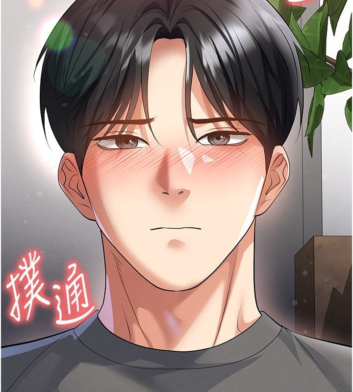 足球型男脱单指南 - 第57話-第一次要溫柔一點♥ - page 22
