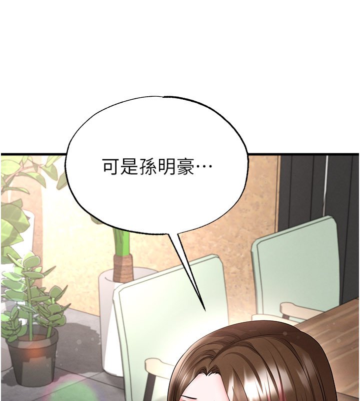 足球型男脱单指南 - 第57話-第一次要溫柔一點♥ - page 24