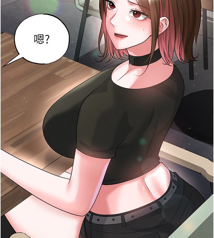 足球型男脱单指南 - 第57話-第一次要溫柔一點♥ - page 25