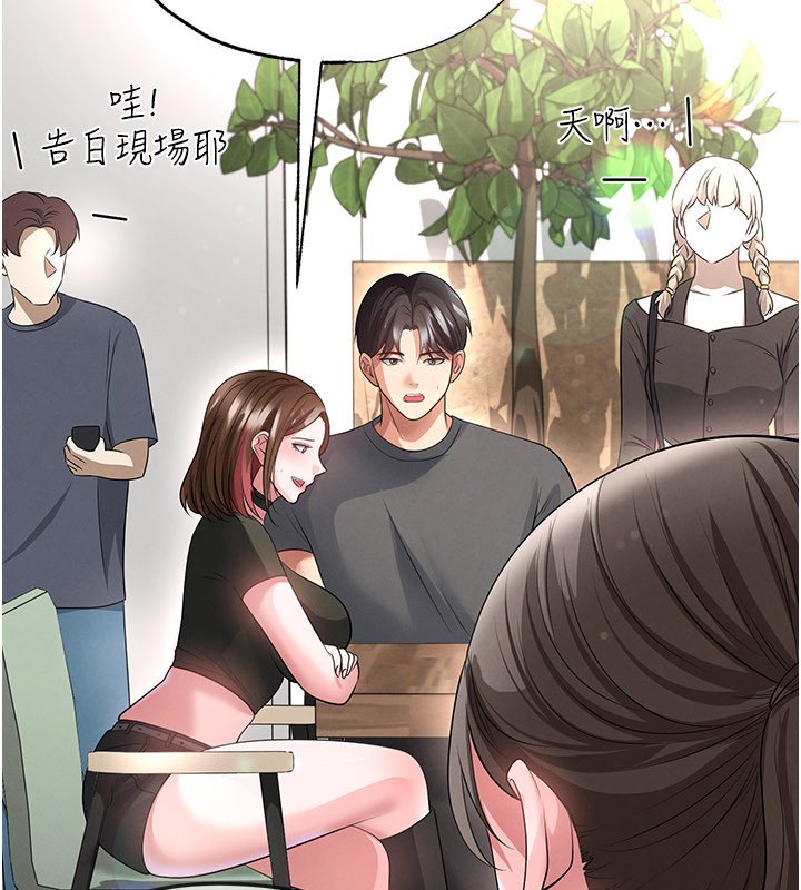 足球型男脱单指南 - 第57話-第一次要溫柔一點♥ - page 27