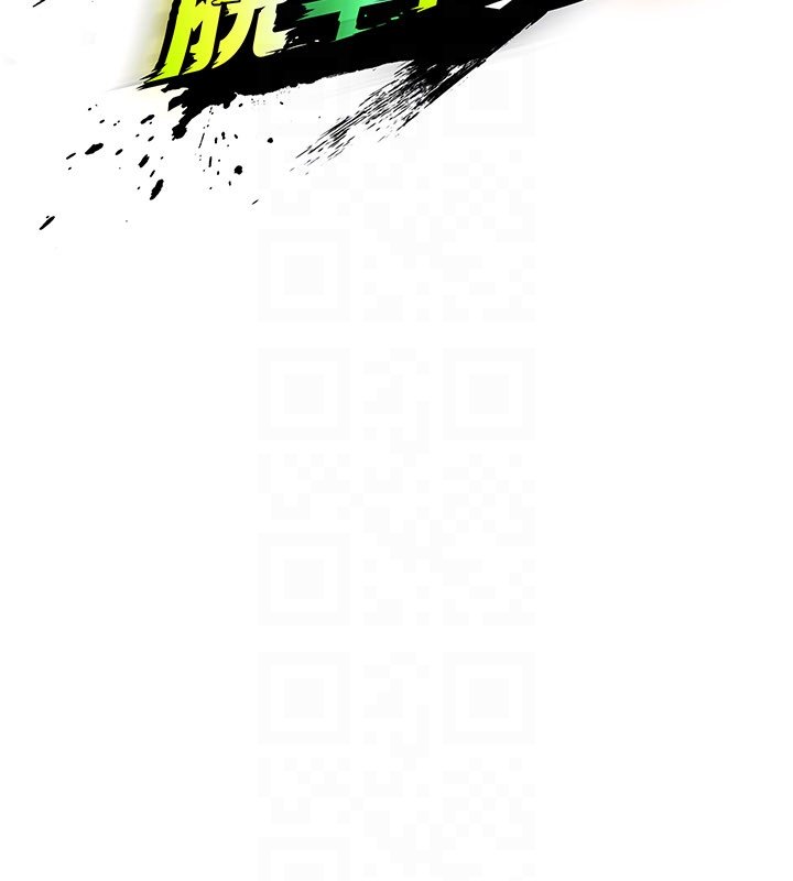 足球型男脱单指南 - 第57話-第一次要溫柔一點♥ - page 31