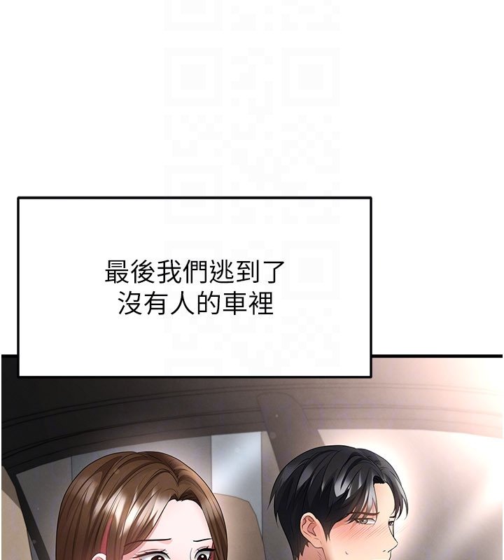 足球型男脱单指南 - 第57話-第一次要溫柔一點♥ - page 32