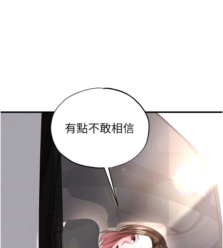 足球型男脱单指南 - 第57話-第一次要溫柔一點♥ - page 34