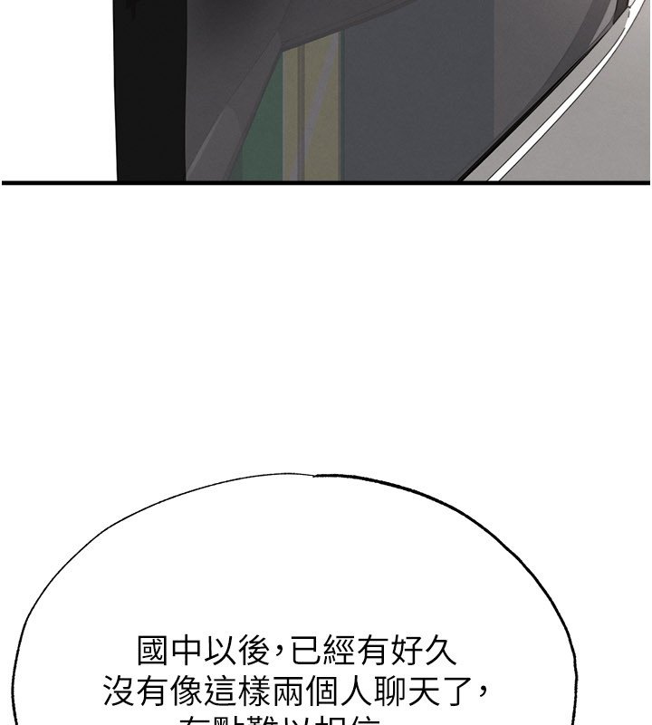 足球型男脱单指南 - 第57話-第一次要溫柔一點♥ - page 37