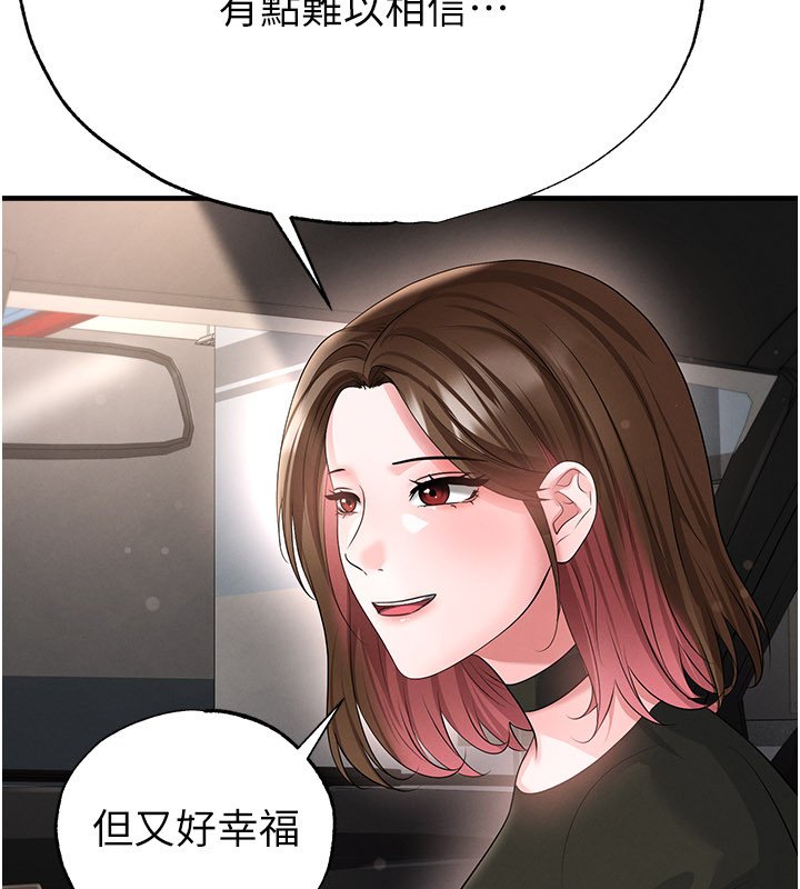 足球型男脱单指南 - 第57話-第一次要溫柔一點♥ - page 38