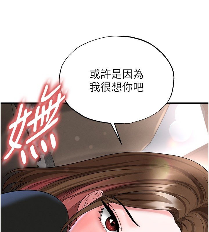 足球型男脱单指南 - 第57話-第一次要溫柔一點♥ - page 40