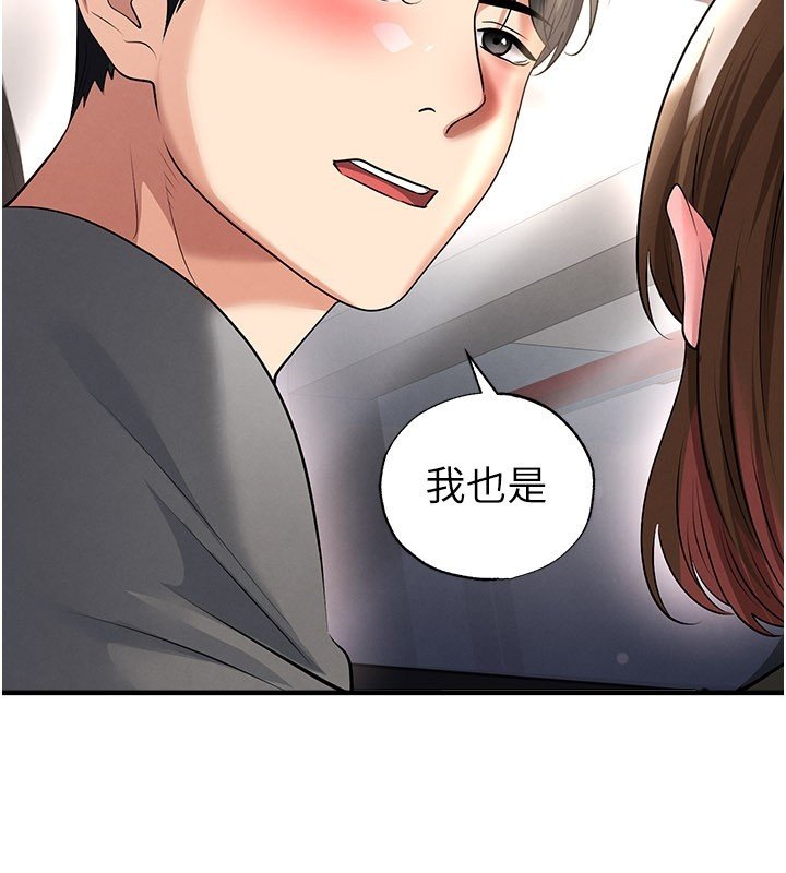 足球型男脱单指南 - 第57話-第一次要溫柔一點♥ - page 43