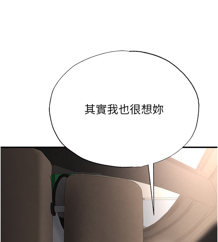 足球型男脱单指南 - 第57話-第一次要溫柔一點♥ - page 46