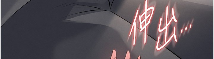 足球型男脱单指南 - 第57話-第一次要溫柔一點♥ - page 51