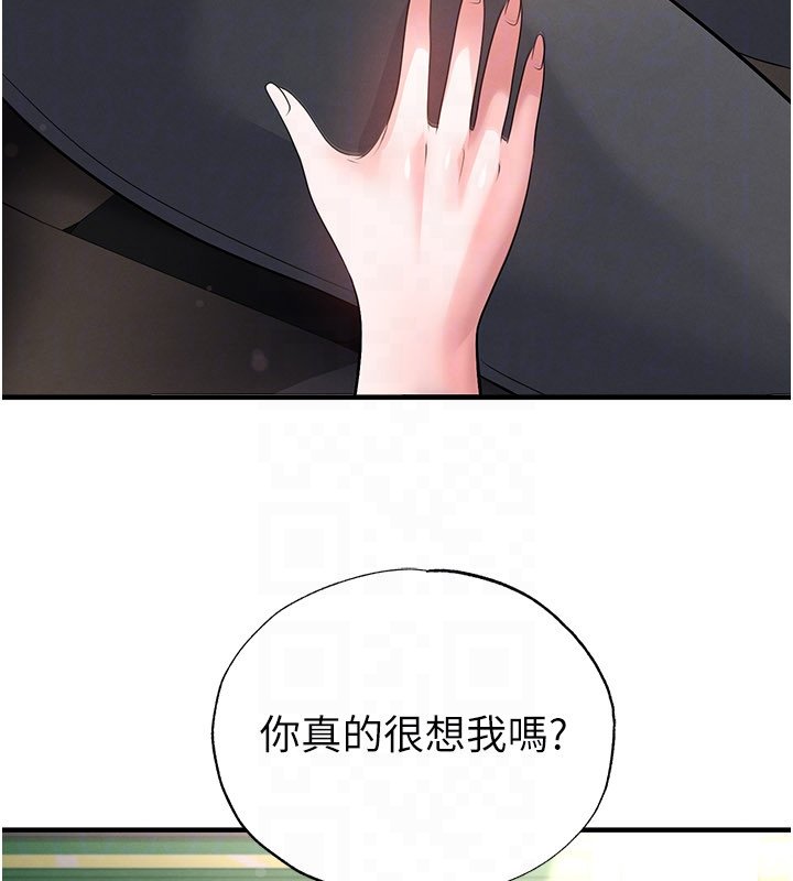 足球型男脱单指南 - 第57話-第一次要溫柔一點♥ - page 52