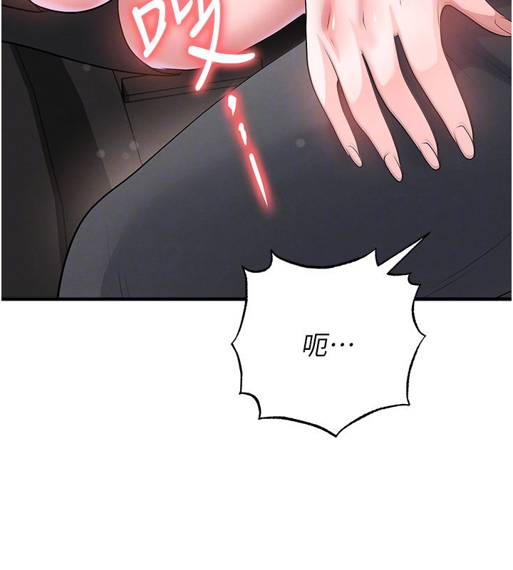 足球型男脱单指南 - 第57話-第一次要溫柔一點♥ - page 55