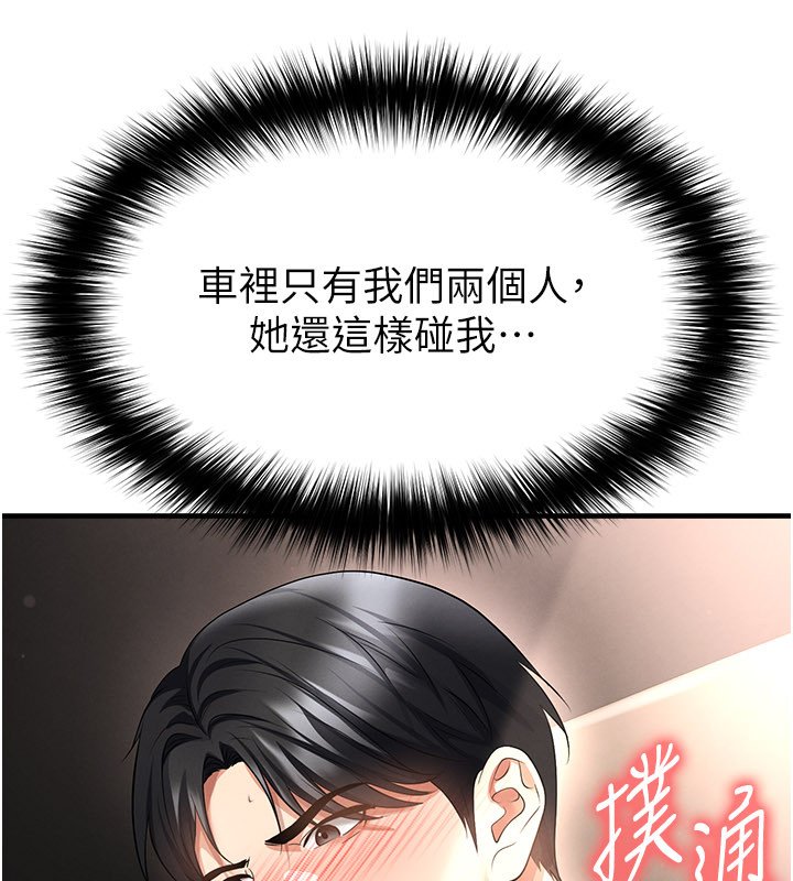 足球型男脱单指南 - 第57話-第一次要溫柔一點♥ - page 57