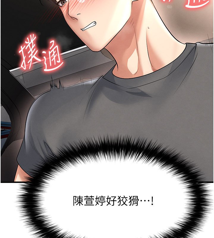 足球型男脱单指南 - 第57話-第一次要溫柔一點♥ - page 58