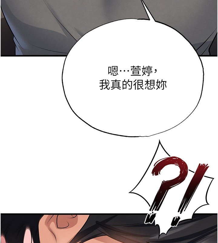 足球型男脱单指南 - 第57話-第一次要溫柔一點♥ - page 64