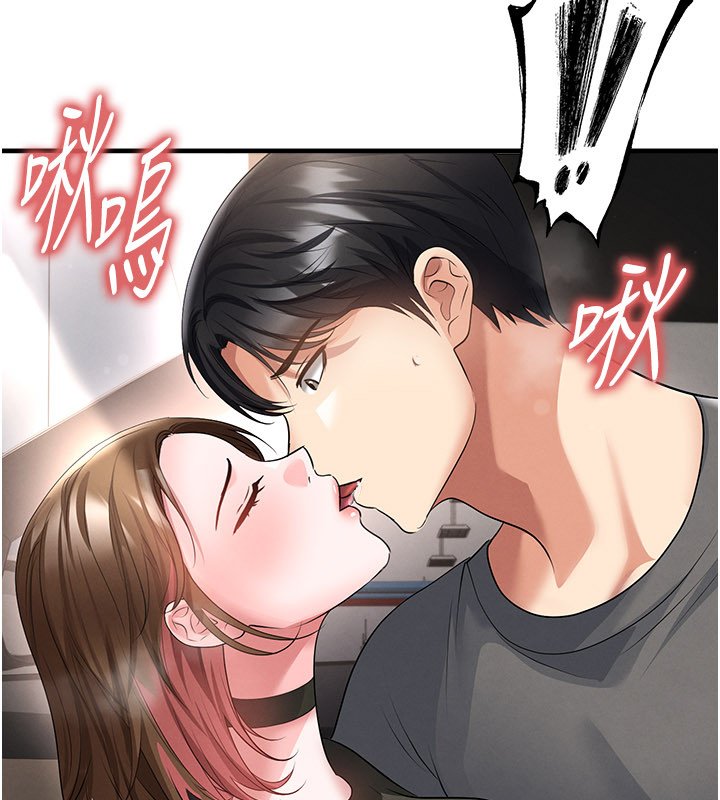 足球型男脱单指南 - 第57話-第一次要溫柔一點♥ - page 69