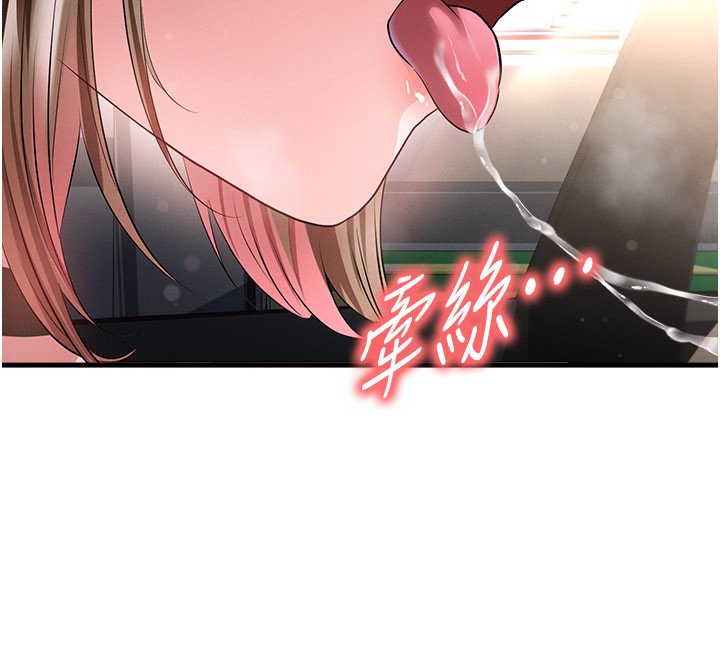 足球型男脱单指南 - 第57話-第一次要溫柔一點♥ - page 72