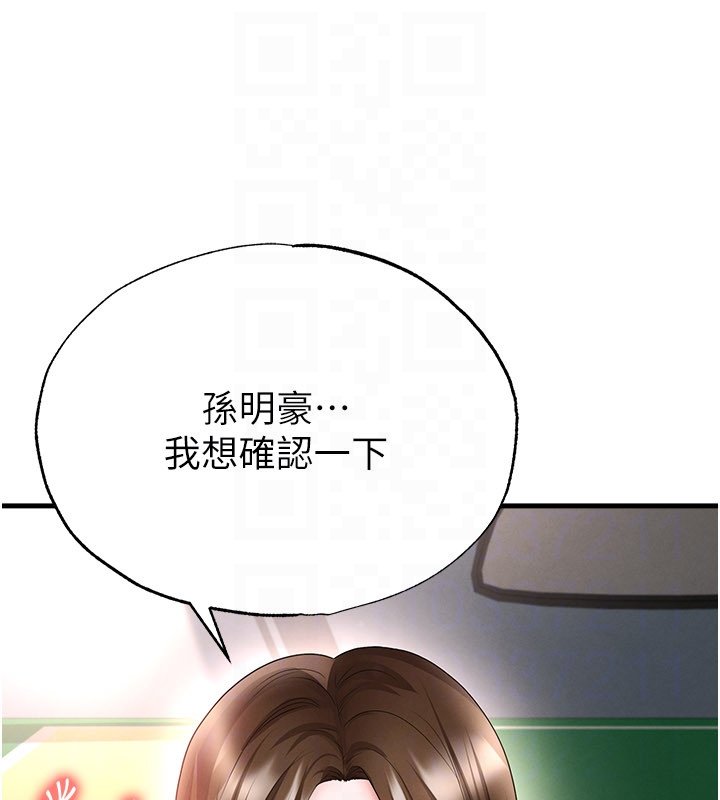 足球型男脱单指南 - 第57話-第一次要溫柔一點♥ - page 73