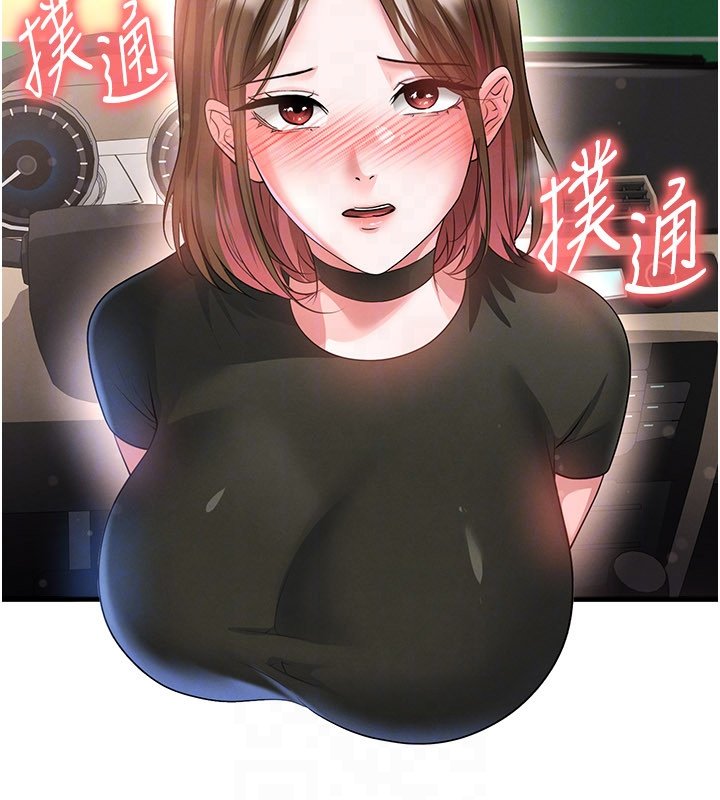 足球型男脱单指南 - 第57話-第一次要溫柔一點♥ - page 74