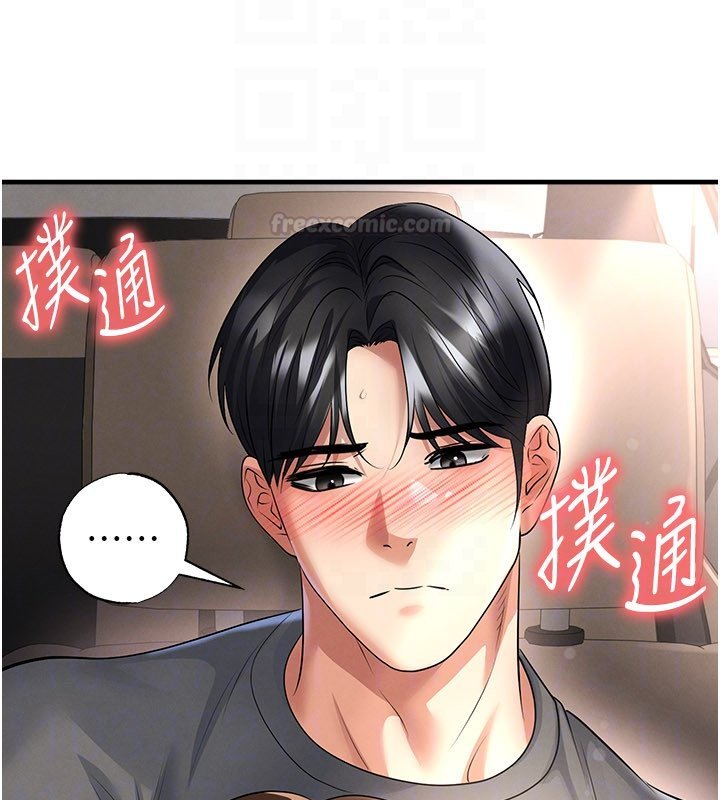 足球型男脱单指南 - 第57話-第一次要溫柔一點♥ - page 75