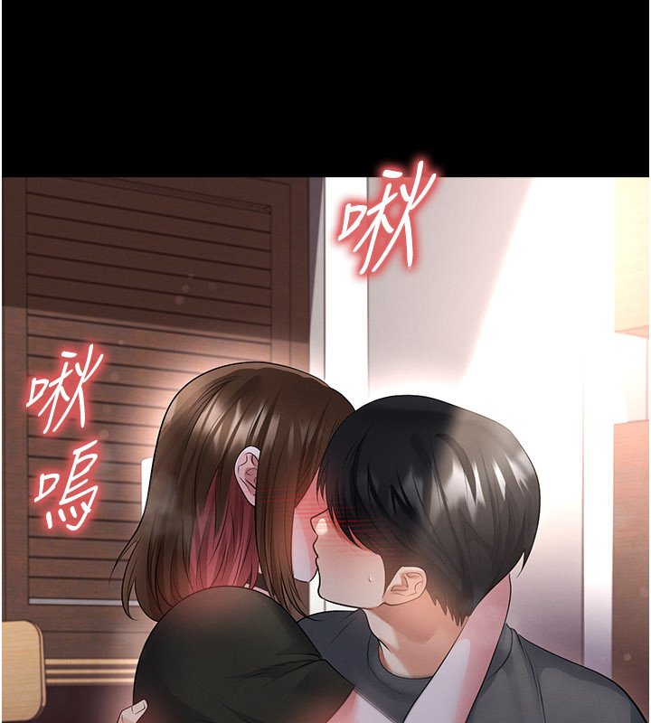 足球型男脱单指南 - 第57話-第一次要溫柔一點♥ - page 81